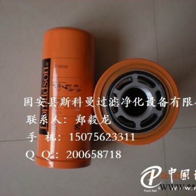 供應(yīng)P165569唐納森濾芯