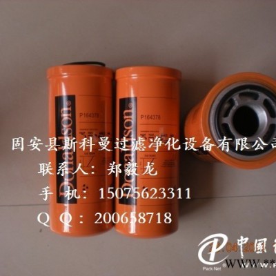 供應(yīng)P164378唐納森濾芯
