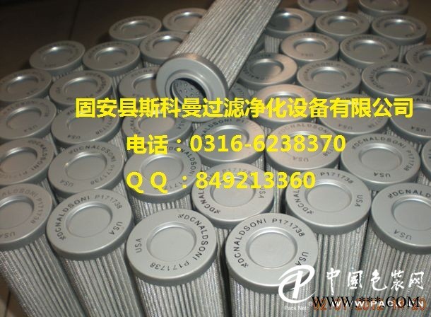 供應(yīng)P171738唐納森高壓濾芯