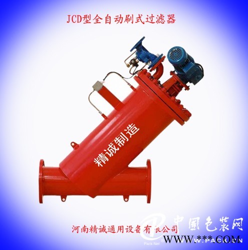 全自動清洗過濾器