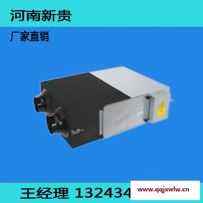 樂風(fēng) 新風(fēng)通風(fēng)系統(tǒng) 樂風(fēng)LRP150-10可過濾PM2.5 新風(fēng)系統(tǒng)全熱交換機(jī) 熱交換設(shè)備