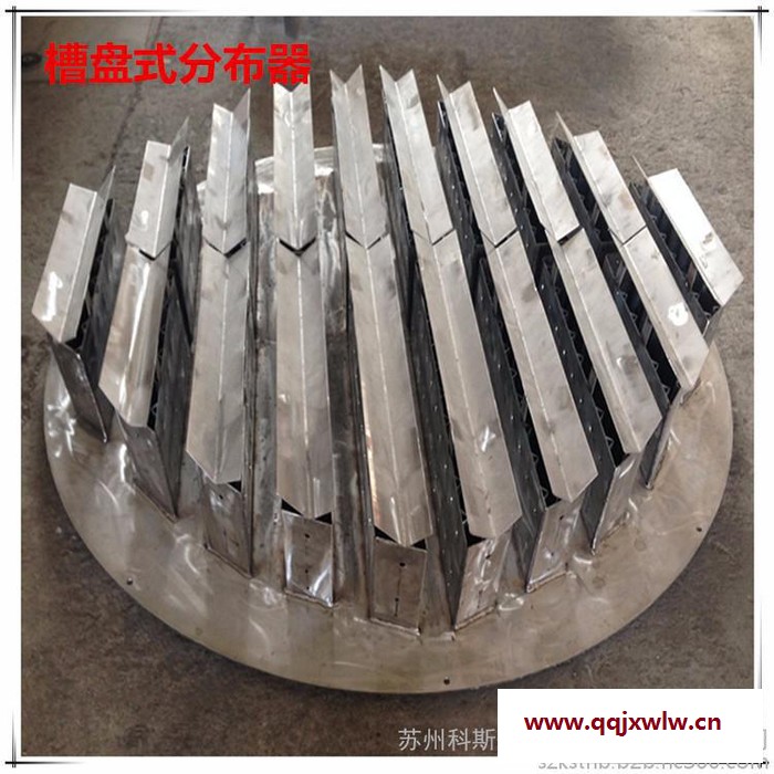 蘇州科斯特DN1000 槽式液體分布器 一級(jí)液體分布器 聚丙烯液體分布器