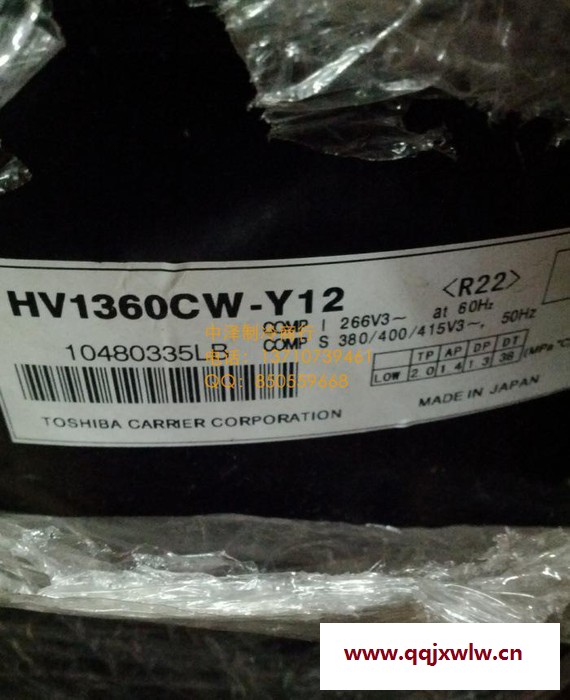 原裝東芝12匹變頻活塞壓縮機(jī)HV1360CW-Y12