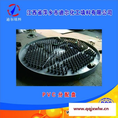 迪爾可根據(jù)客戶要求或者圖紙加工 不銹鋼槽盤分布器