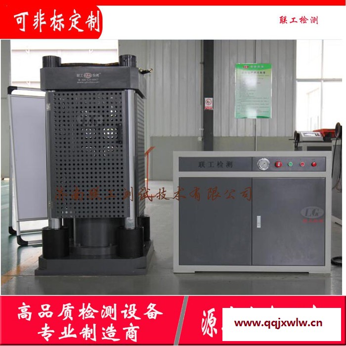 實驗室混凝土壓力試驗機(jī) 微機(jī)控制水泥試塊壓力試驗機(jī) 陶瓷材料抗壓強度檢測設(shè)備精選廠家