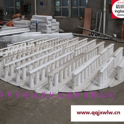 升氣管式液體分布器 不銹鋼304 321 316L 塑料RPP RP盤式液體分布器 精填牌金達萊氣液分布器