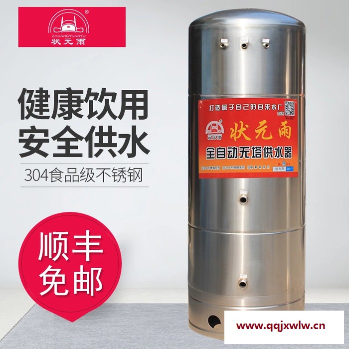 壓力罐/無塔供水器/無塔供水設(shè)備不銹鋼家用全自動壓力罐/全自動壓力罐100升-450升/狀元雨