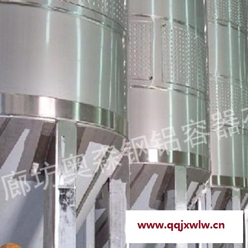 壓力容器制作罐 壓力容器罐  釀酒設(shè)備 歡迎訂購(gòu)