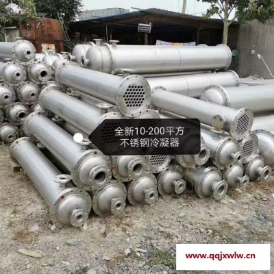 304冷凝器 翅片式冷凝器 立式冷凝器