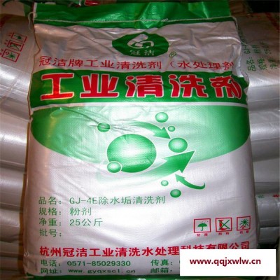 蒸發(fā)式冷凝器清洗劑 蒸發(fā)冷除垢劑 蒸發(fā)式冷凝器除垢劑 蒸發(fā)冷清洗劑