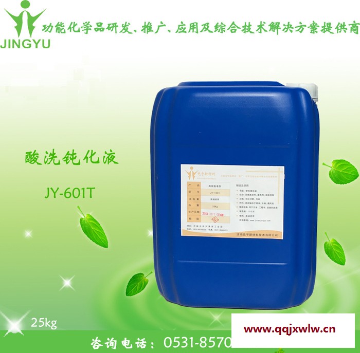 冷凝器清洗工程 換熱器清洗劑 換熱器除垢劑