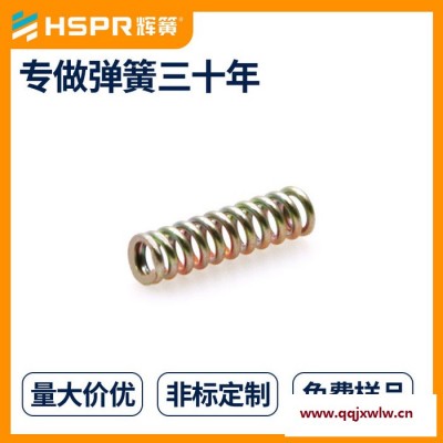 離合器壓縮彈簧 機(jī)械及行業(yè)設(shè)備彈簧定制 氣門壓力彈簧定做