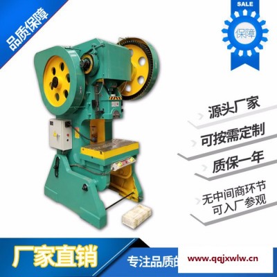 廠家供應(yīng)80噸沖床  普通型壓力機(jī)設(shè)備 普通固定臺沖床 國標(biāo)沖床
