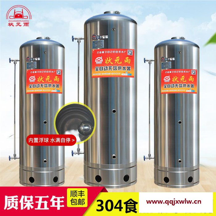 無塔供水器/壓力罐/無塔供水設(shè)備/不銹鋼儲水箱水塔自動增壓壓力罐無塔供水器自來水增壓儲水304食品級儲水