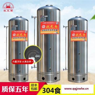 無塔供水器/壓力罐/無塔供水設(shè)備/不銹鋼儲水箱水塔自動增壓壓力罐無塔供水器自來水增壓儲水304食品級儲水