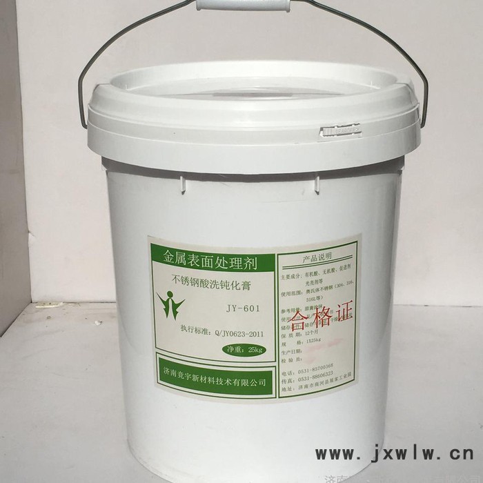 壓力容器冷凝器化工設備不銹鋼清洗酸洗鈍化膏 清洗鈍化液 量大優(yōu)惠來電咨詢