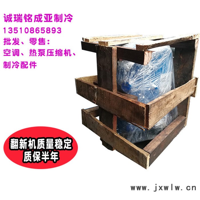 MT64HM4DVE MT64HM4CVE MT64-4VI原裝丹佛斯美優(yōu)樂5匹冷庫壓縮機(jī)