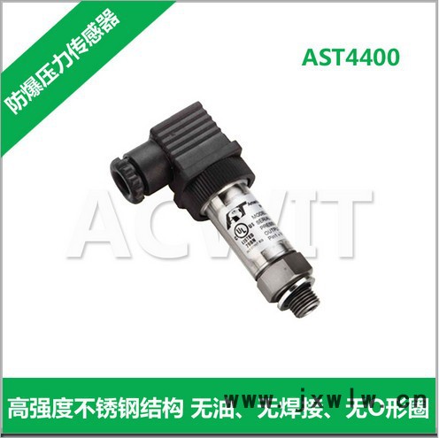 美國原裝進口AST4400壓力傳感器，應用于工業(yè)OEM設備，供水系統(tǒng)，氣體工業(yè)等