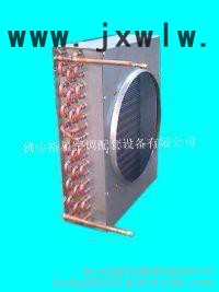 供應(yīng)格星GX冷凝器，烤漆翅片冷凝器