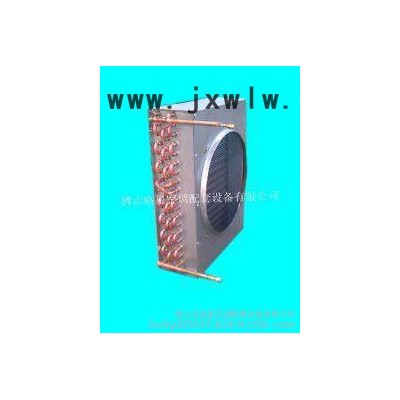 供應(yīng)格星GX冷凝器，烤漆翅片冷凝器