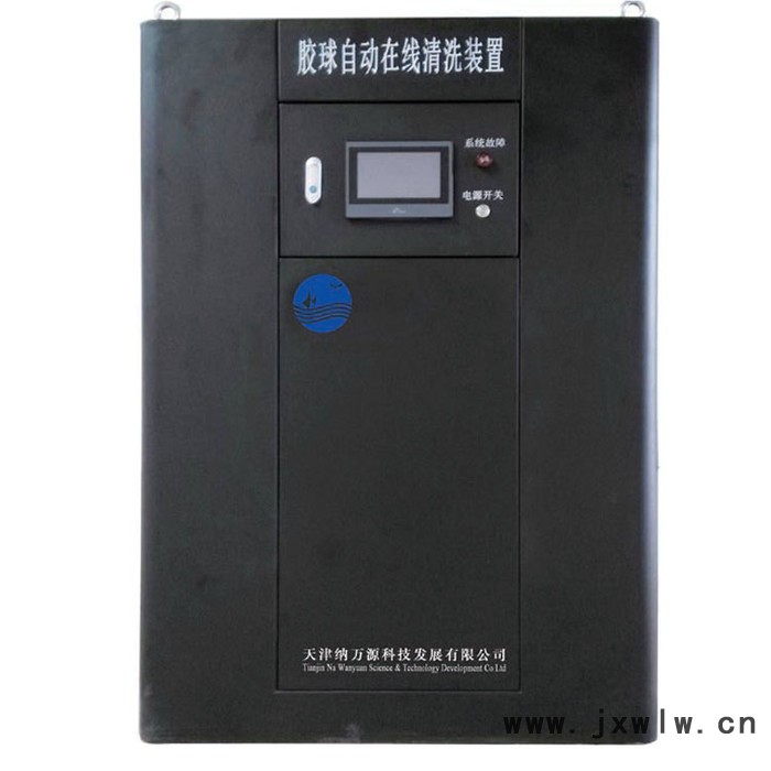 納萬源NWY-JQ 冷凝器自動在線清洗裝置 膠球在線清洗裝置 循環(huán)水處理設(shè)備 天津設(shè)備廠家