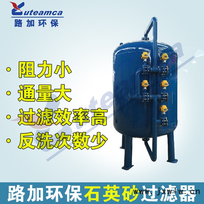 luteamca直銷(xiāo)壓力式石英砂過(guò)濾器全自動(dòng)多介質(zhì)凈水設(shè)備包郵