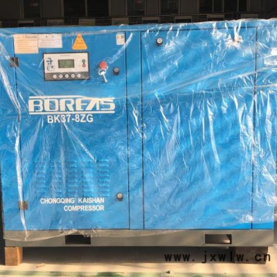 開山BK37-8G系列螺桿空壓機|煤礦用螺桿式空壓機|空氣壓縮機
