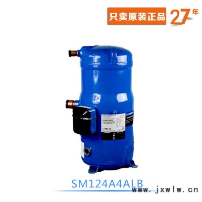原裝丹佛斯百福馬SM124A4ALB 380V高溫制熱空氣能熱水器壓縮機(jī)