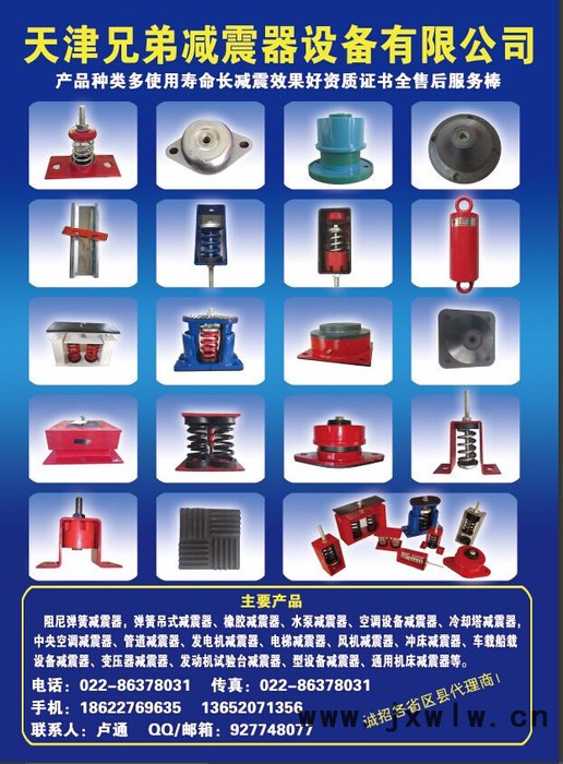 天津生產(chǎn)直銷(xiāo)風(fēng)機(jī)/壓縮機(jī)用ZD天型座式阻尼彈簧減震器