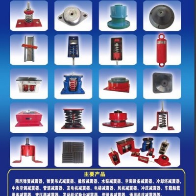 天津生產(chǎn)直銷(xiāo)風(fēng)機(jī)/壓縮機(jī)用ZD天型座式阻尼彈簧減震器