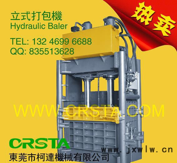 液壓紙打包機(jī)，鐵絲打包機(jī)工作壓力，壓打包機(jī)設(shè)備