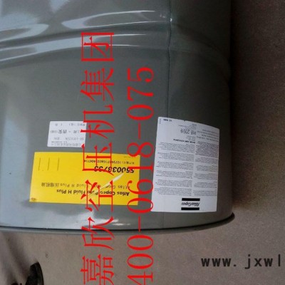 ROTO-H2908850800阿特拉斯離心壓縮機專用潤滑油