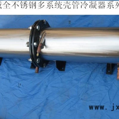 供應(yīng)華誠(chéng)BJK-25K殼管冷凝器