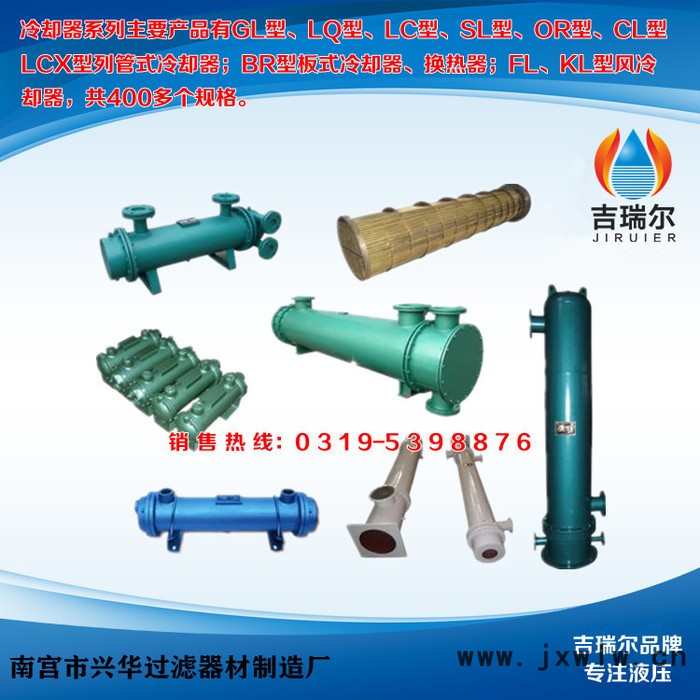 OR注塑機冷卻器 循環(huán)散熱器