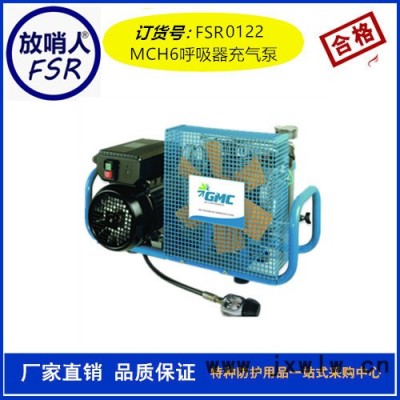 放哨人FSR0122空氣填充泵 空氣充填泵 MCH6呼吸器充氣泵  廠家供應(yīng)充氣泵,空氣壓縮機