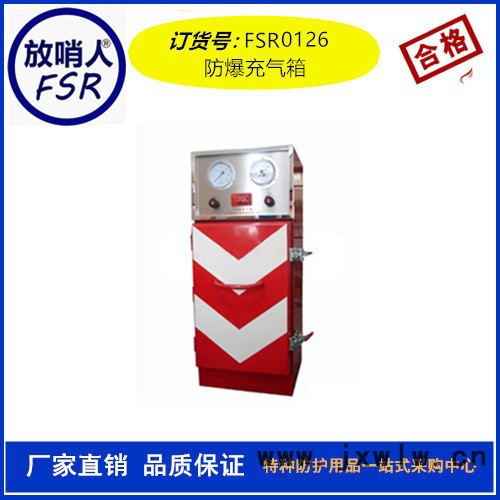 放哨人MCH13正壓式呼吸器充氣泵   呼吸器充氣裝置  空氣充氣泵  空氣壓縮機(jī)