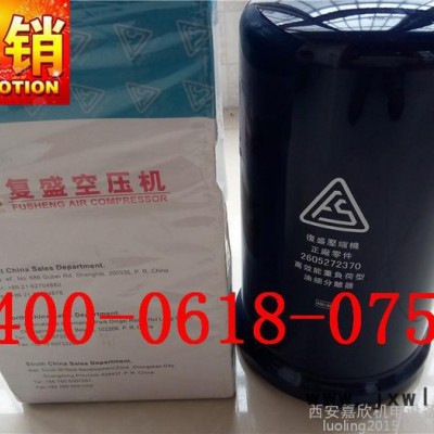 2605272370復盛壓縮機高效能重負荷型油細分離器