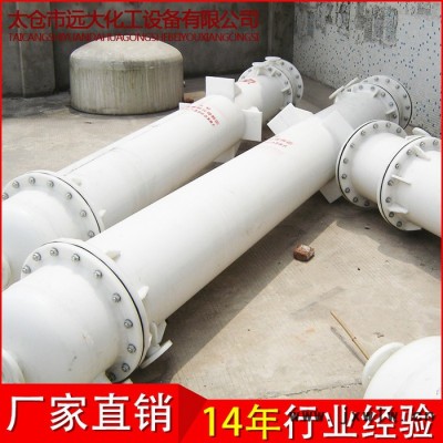 太倉市遠(yuǎn)大平方 石墨換熱器 石墨改下聚丙烯列管式換熱器，冷凝器