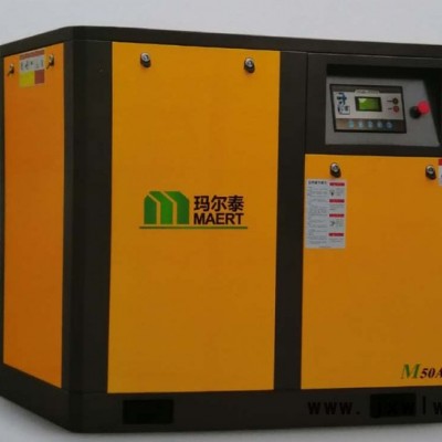 陜西漢德瑪爾泰7.5Kw10HP 永磁變頻節(jié)能變頻螺桿空壓機(jī)** 空壓機(jī)批發(fā)空氣壓縮機(jī)打氣泵