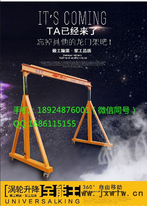 懷鴿牌PT-1起重機移動龍門架注塑機裝模龍門架小型1噸龍門架重型龍門架龍門吊專業(yè)定做