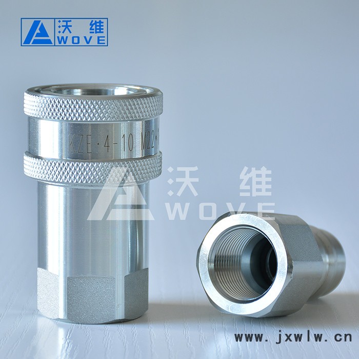 液壓快插接頭 KZE開閉式液壓快速接頭 注塑機高壓油管油壓快插接頭