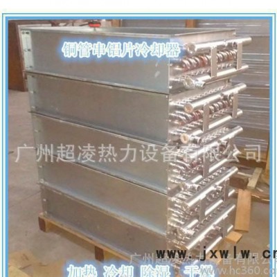 《》空氣冷卻器、蒸發(fā)器、冷凝器、質(zhì)量保證、價(jià)格合理