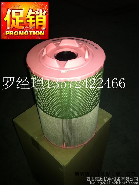 1622185501阿特拉斯螺桿壓縮機(jī)空氣過(guò)濾器濾芯
