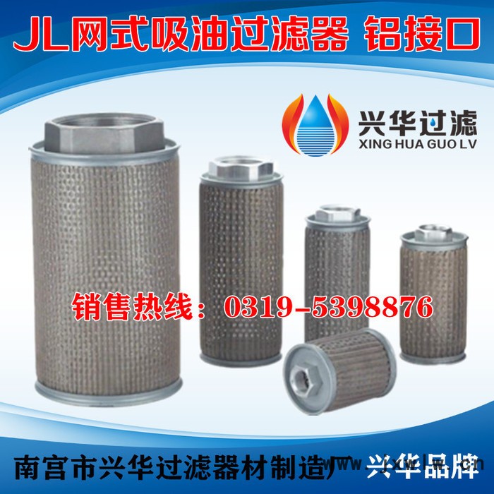 MF注塑機濾清器 制鞋機過濾器