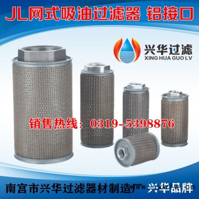 MF注塑機濾清器 制鞋機過濾器