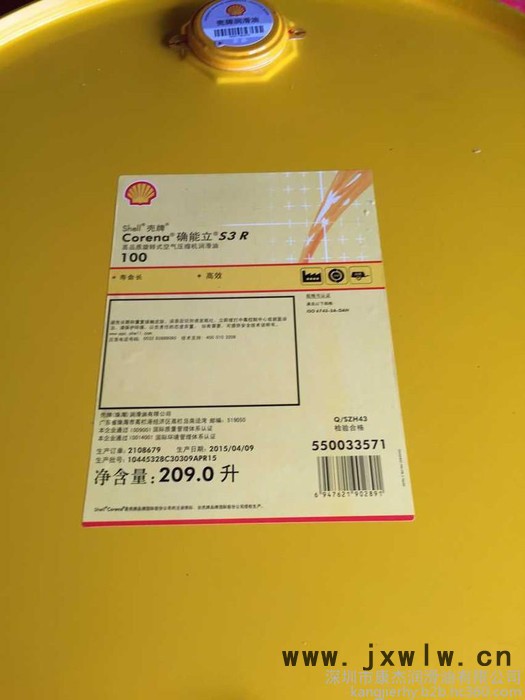 殼牌確能力S3R100空氣壓縮機油，壓縮機潤滑油 潤滑油廠家 空壓機油
