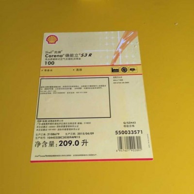 殼牌確能力S3R100空氣壓縮機油，壓縮機潤滑油 潤滑油廠家 空壓機油