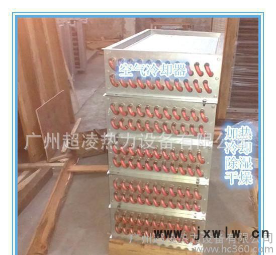 《優(yōu)惠》空氣冷卻器、蒸發(fā)器、表冷器、冷凝器，歡迎來(lái)電咨詢