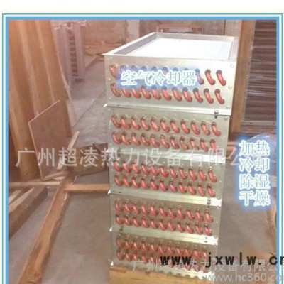 《優(yōu)惠》空氣冷卻器、蒸發(fā)器、表冷器、冷凝器，歡迎來(lái)電咨詢