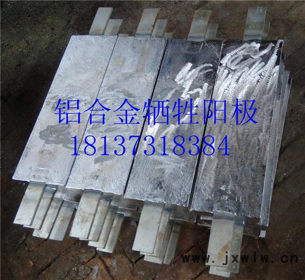大連冷凝器陰極保護(hù)鋁合金犧牲陽(yáng)極